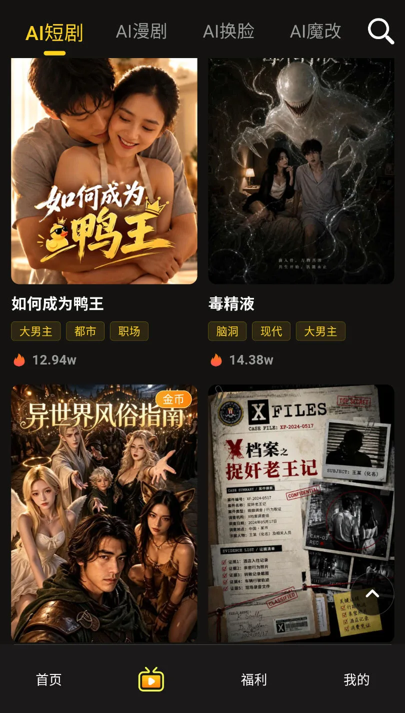 黄果短剧App竖屏播放界面