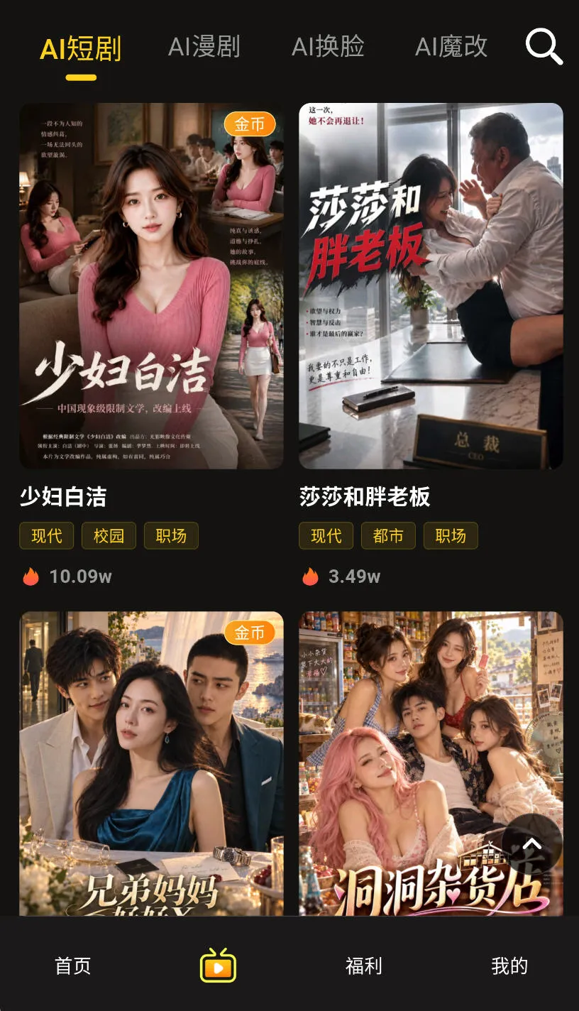 黄果短剧App追更日历界面